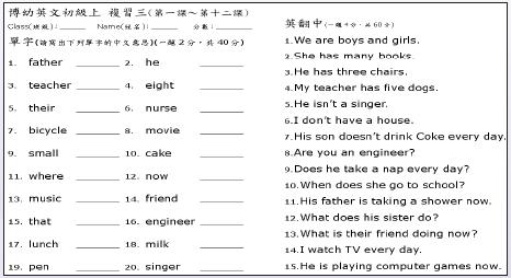 English to Chinese
