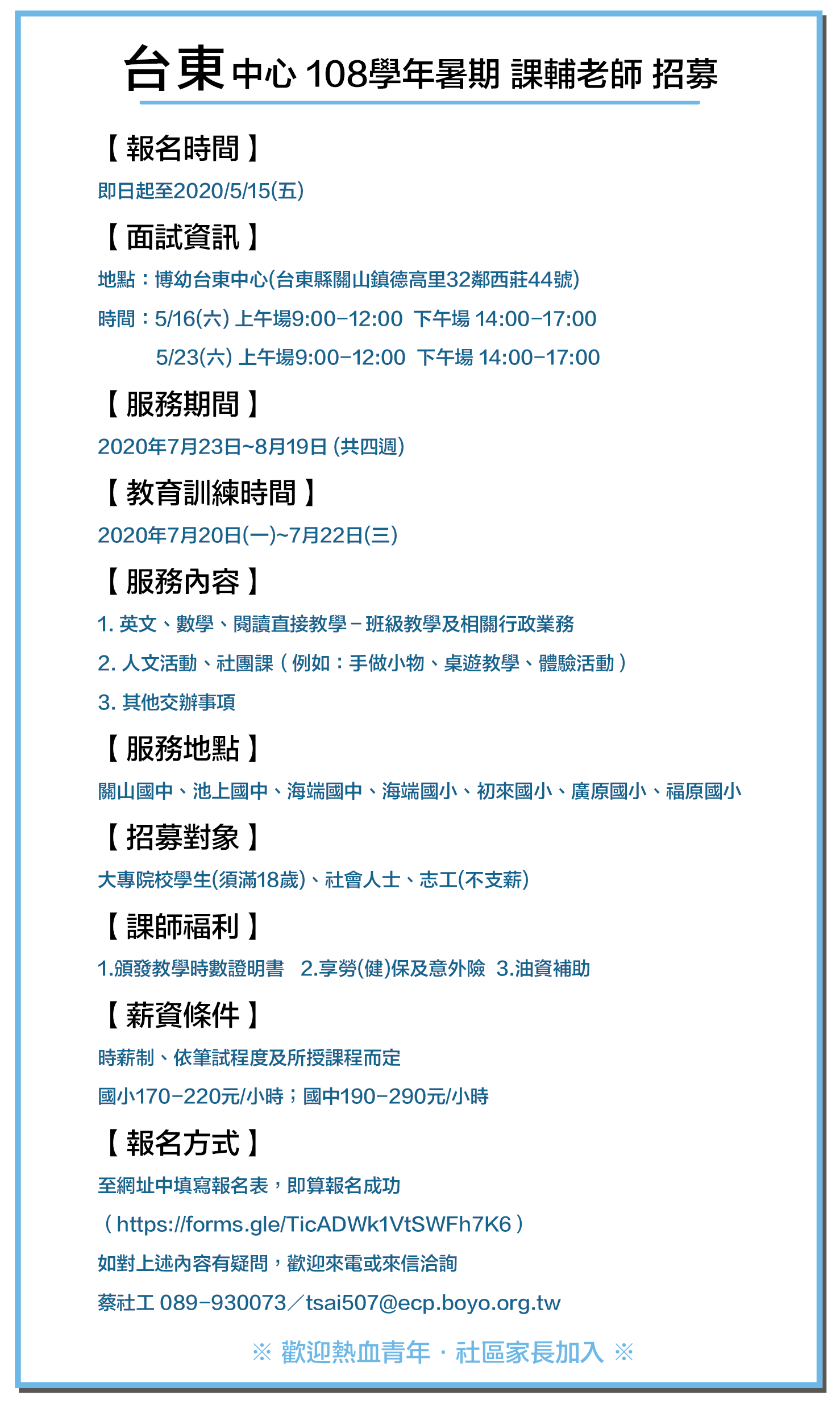 108 屏東暑
