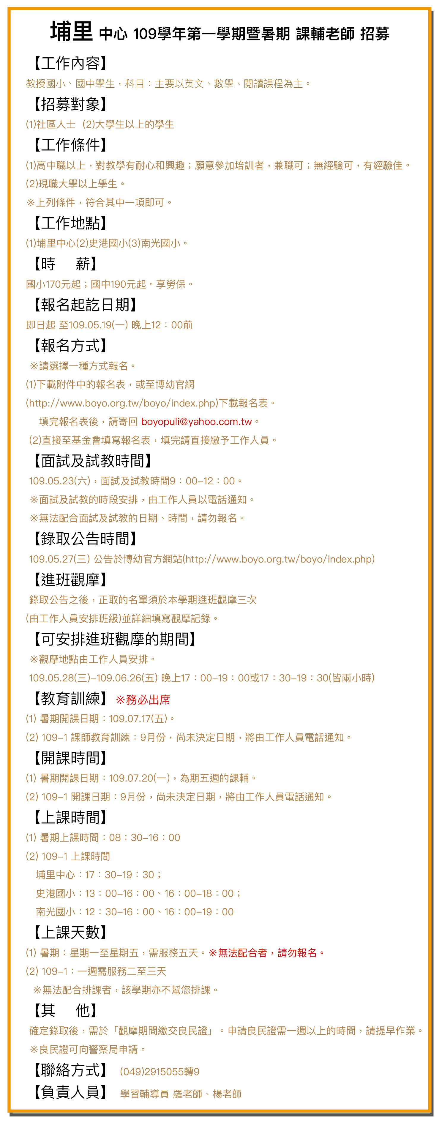 109 1 puli 工作區域 1