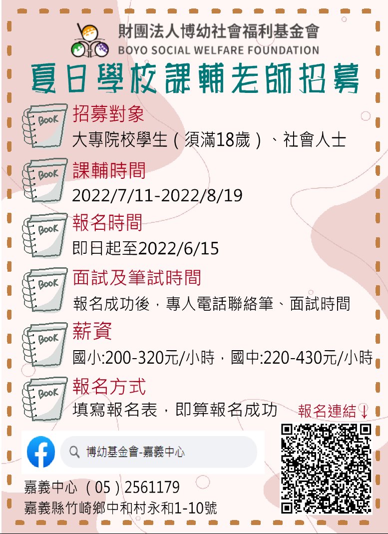 110 summer school 2022042001