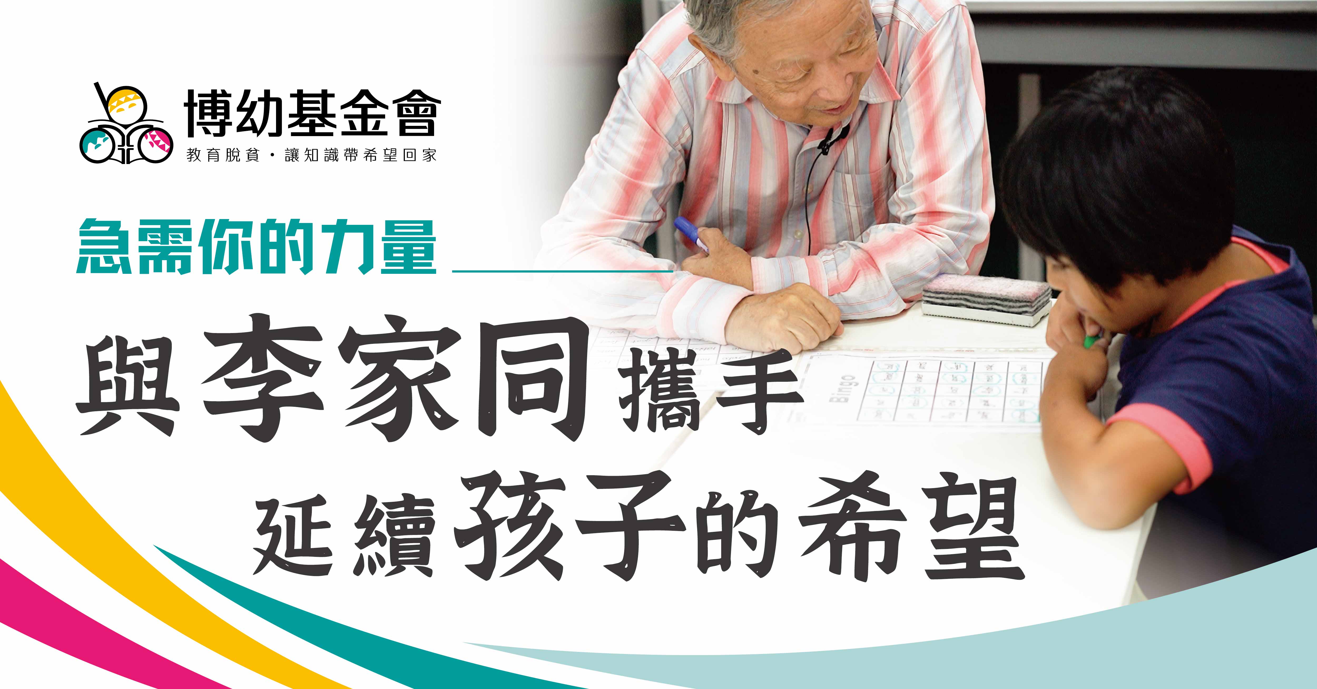 1200x628 李校長