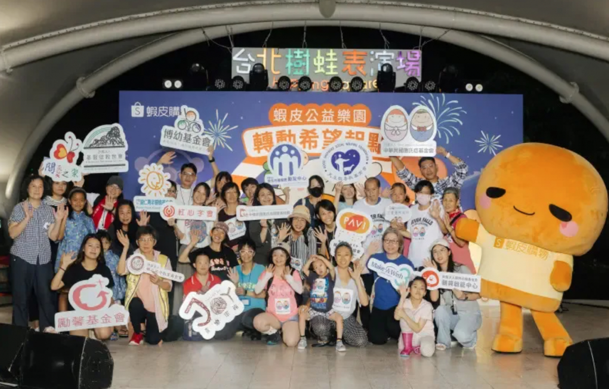 20240929蝦皮公益