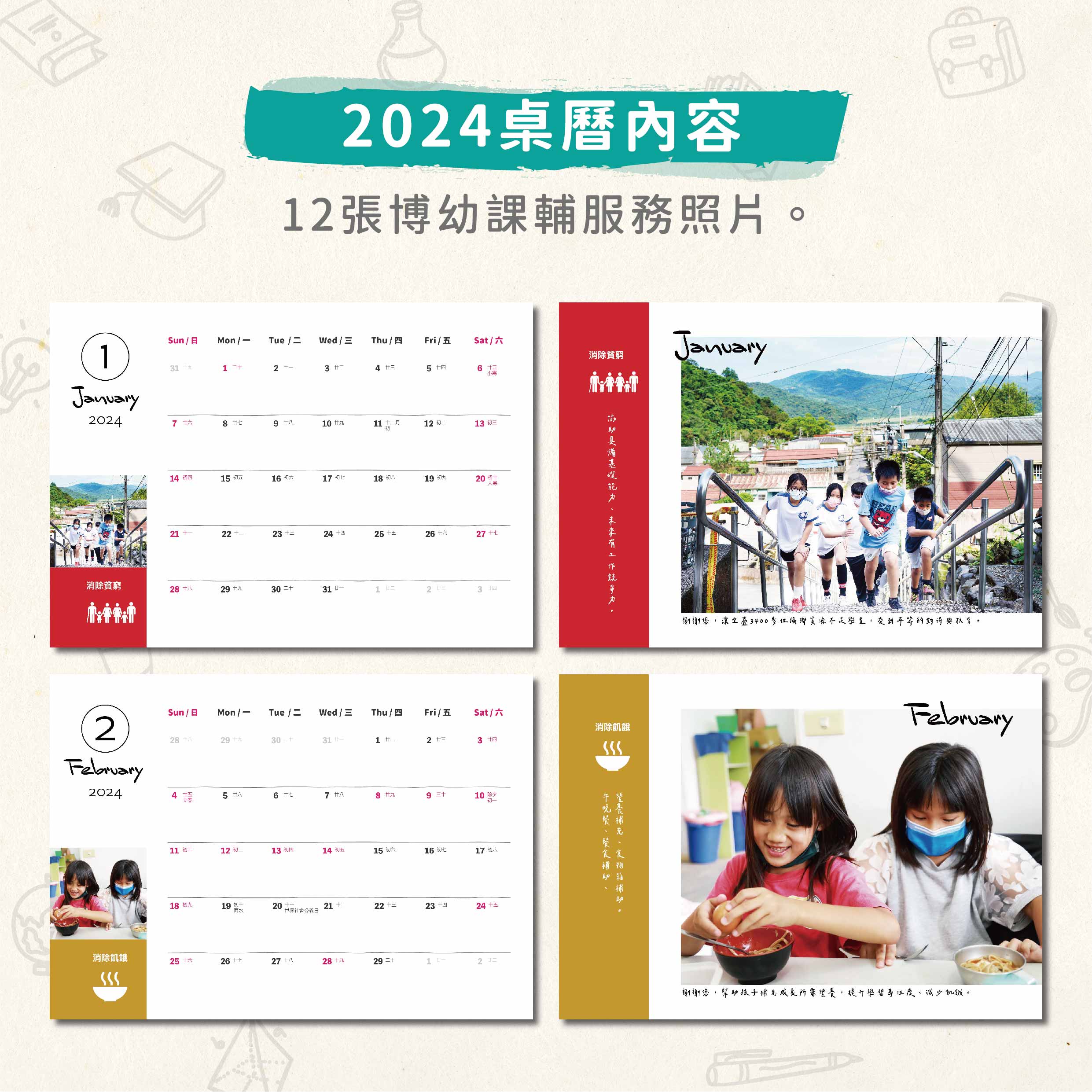 calendar2024 03