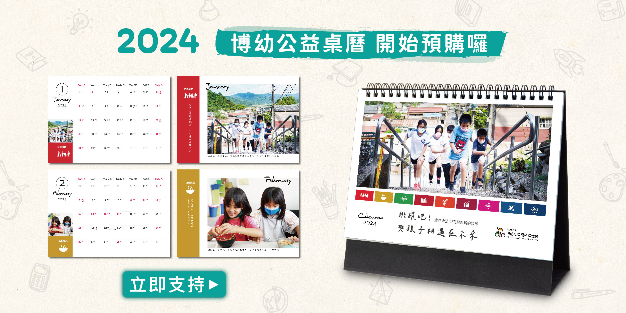 calendar benner