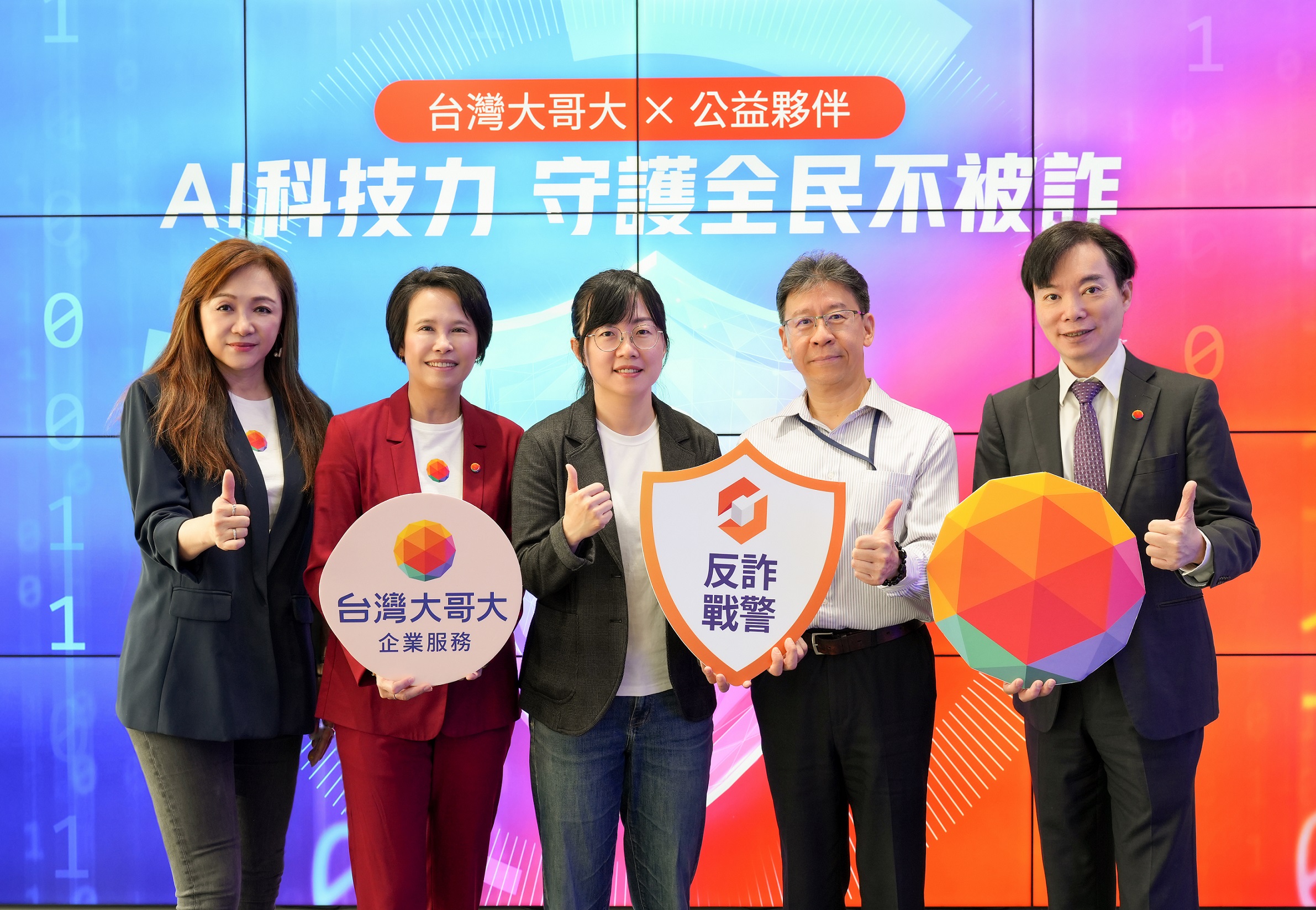 20250619 台灣大用科技守護全民愛心