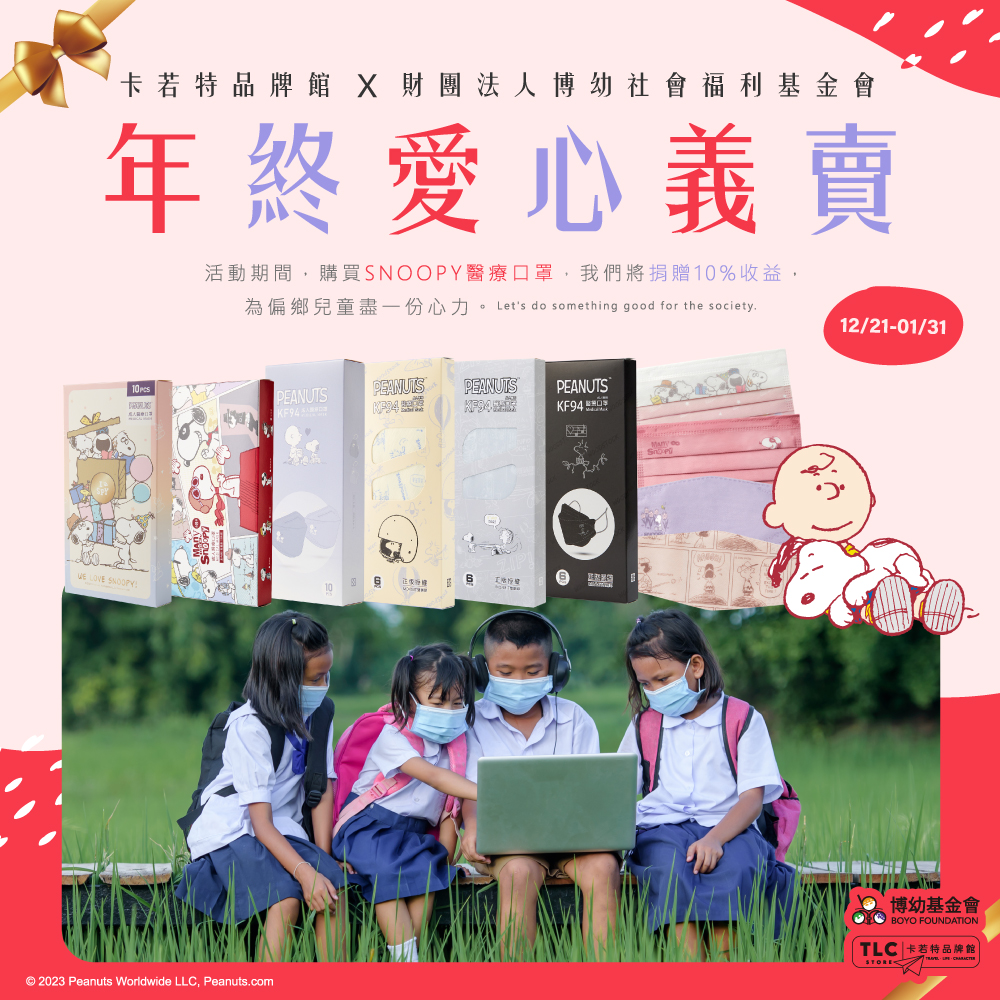 TLC 1207 年終公益 1000 1000 B 3