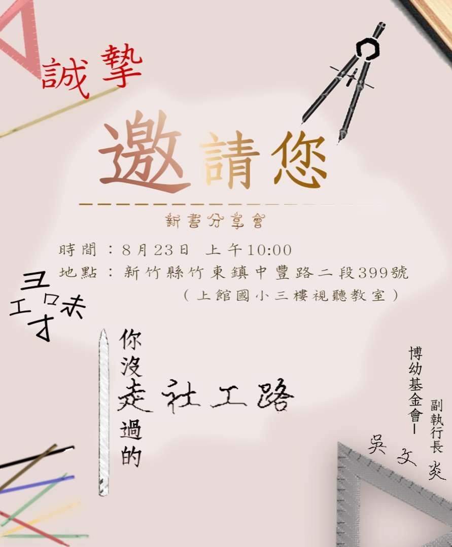 U 2019 07 29