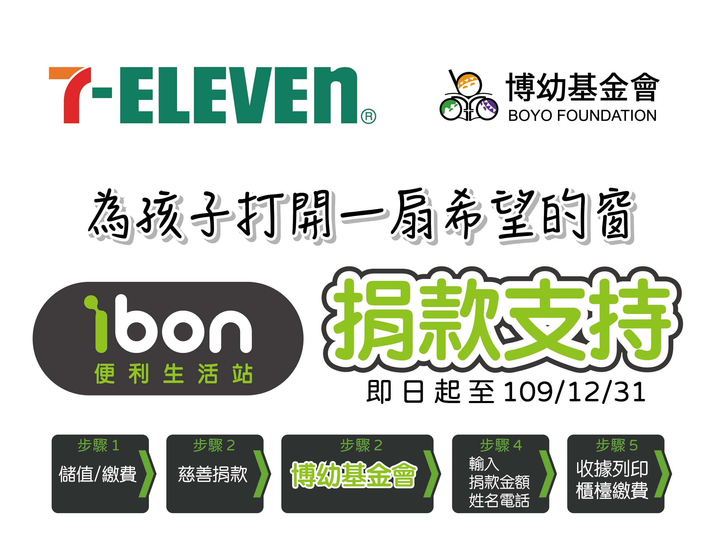 ibon 2020 1