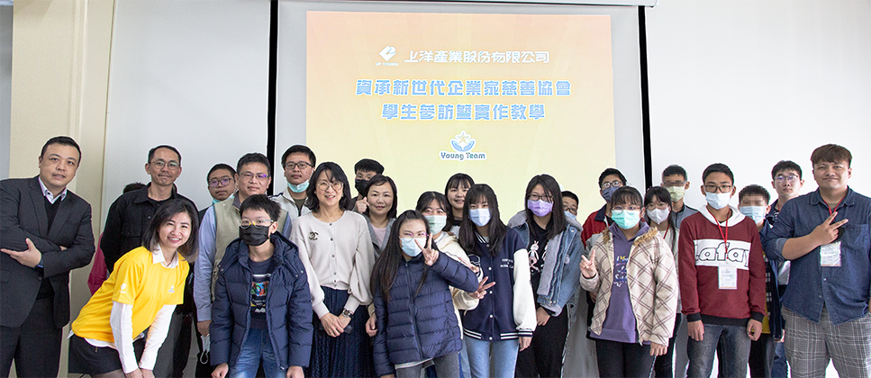 1上洋攜手資承慈善協會推動職涯體驗為博幼基金會學童進行寒假實習訓練