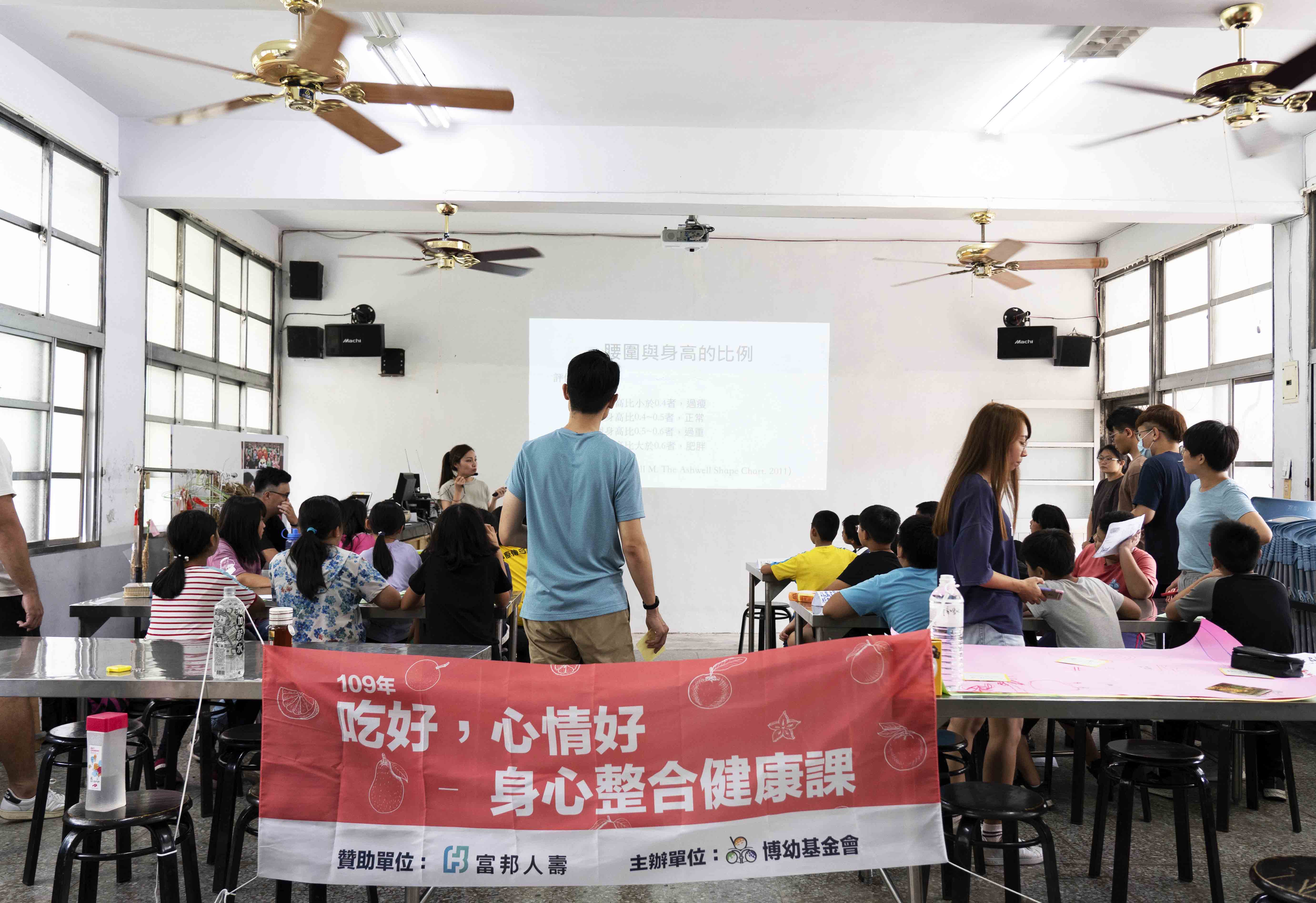 博幼基金會- 富邦⼈壽保險股份有限公司