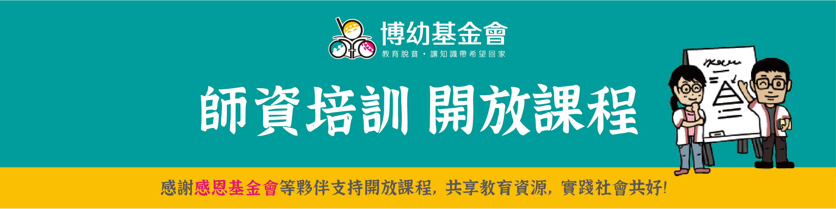 google 表單 banner2