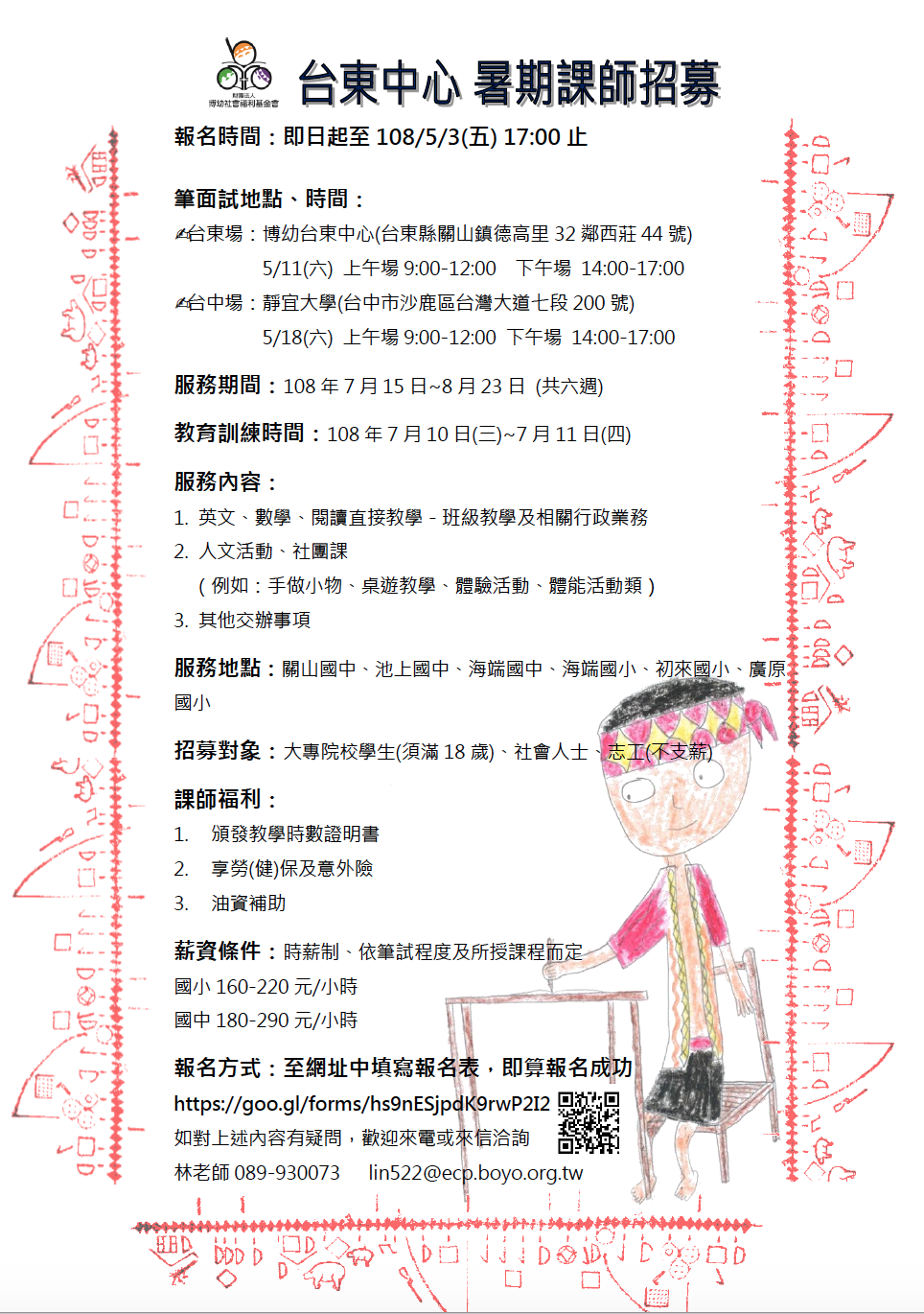 2019 03 20 下午6.53.41